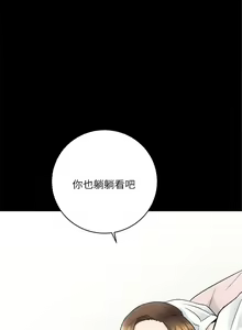 Page 80 of 性溢房屋 1-32 中文翻译（完结） - preview thumbnail