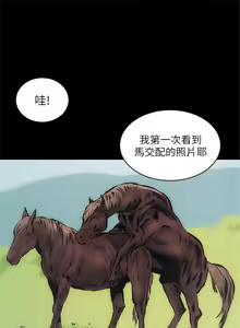 Page 91 of 性溢房屋 1-32 中文翻译（完结） - preview thumbnail
