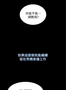 Page 93 of 性溢房屋 1-32 中文翻译（完结） - preview thumbnail