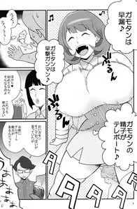 Page 5 of Tonikaku Mune ga Ookina Onnanoko to Tonikaku Shasei ga Hayai Doutei no Toshikoshi SEX Zanmai - preview thumbnail