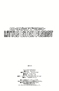 Page 25 of LITTLE BITCH PLANET - preview thumbnail