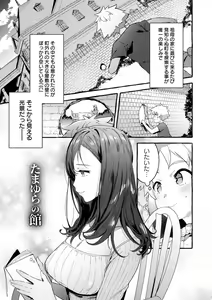 Page 115 of Mankitsu Pako Life - preview thumbnail
