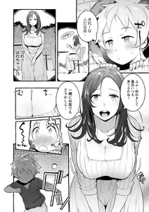 Page 116 of Mankitsu Pako Life - preview thumbnail