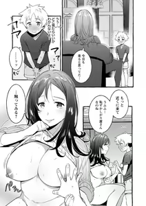 Page 121 of Mankitsu Pako Life - preview thumbnail