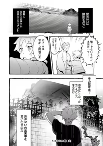 Page 134 of Mankitsu Pako Life - preview thumbnail