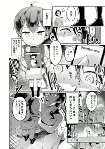 Page 140 of Mankitsu Pako Life - preview thumbnail