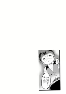 Page 158 of Mankitsu Pako Life - preview thumbnail