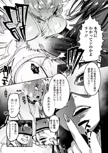Page 161 of Mankitsu Pako Life - preview thumbnail