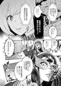 Page 164 of Mankitsu Pako Life - preview thumbnail