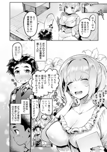 Page 28 of Mankitsu Pako Life - preview thumbnail