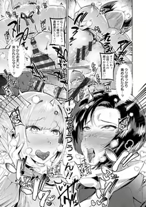Page 39 of Mankitsu Pako Life - preview thumbnail