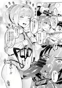 Page 40 of Mankitsu Pako Life - preview thumbnail
