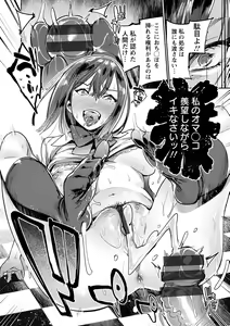 Page 58 of Mankitsu Pako Life - preview thumbnail
