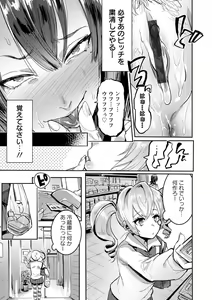 Page 59 of Mankitsu Pako Life - preview thumbnail