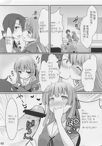 Page 2 of Daishouso - preview thumbnail