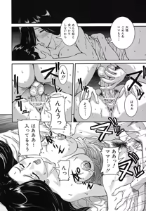 Page 73 of Tadareta Boshi no Himitsu - preview thumbnail