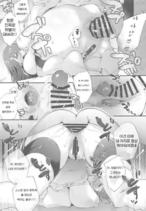 Page 20 of Boudica-san to Gom. -Anal Hen- | 부디카 씨와 콘돔 -아날 편- - preview thumbnail