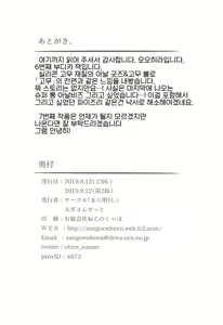 Page 25 of Boudica-san to Gom. -Anal Hen- | 부디카 씨와 콘돔 -아날 편- - preview thumbnail