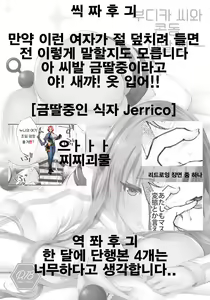 Page 26 of Boudica-san to Gom. -Anal Hen- | 부디카 씨와 콘돔 -아날 편- - preview thumbnail