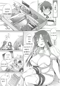 Page 4 of Boudica-san to Gom. -Condom Hen- | 부디카 씨와 콘돔 -콘돔 편- - preview thumbnail