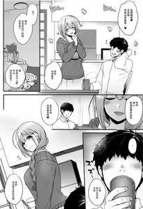 Page 8 of Aisai Seikatsu - preview thumbnail