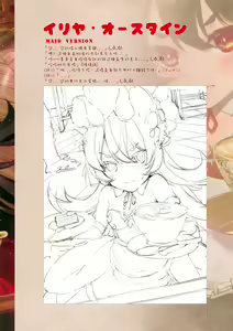Page 6 of Princess Akuma !? Connect ! - preview thumbnail