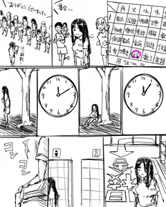 Page 9 of Sousakukei Tsume - preview thumbnail