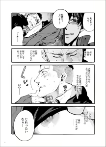 Page 14 of Kou Rank no Joou-sama. - preview thumbnail