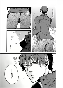 Page 3 of Kou Rank no Joou-sama. - preview thumbnail