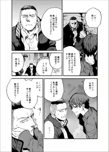 Page 4 of Kou Rank no Joou-sama. - preview thumbnail