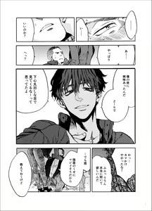 Page 7 of Kou Rank no Joou-sama. - preview thumbnail
