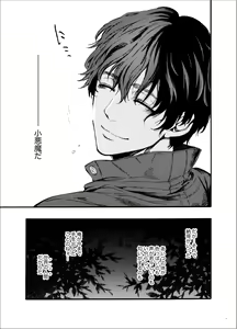 Page 9 of Kou Rank no Joou-sama. - preview thumbnail