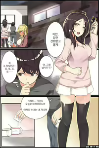 Page 3 of Aneochi 3-nin no Ane o Choukyou Shita Kiroku | 누나 함락 3명의 누나를 조교한 기록 - preview thumbnail