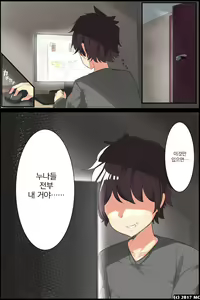 Page 7 of Aneochi 3-nin no Ane o Choukyou Shita Kiroku | 누나 함락 3명의 누나를 조교한 기록 - preview thumbnail