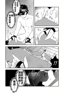 Page 8 of Kasou Genjitsu Ryonanie - preview thumbnail