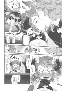 Page 13 of NOW I KNOW - preview thumbnail