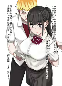 Page 5 of 100-nichigo ni Netorareru Kanojo - preview thumbnail