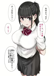 Page 6 of 100-nichigo ni Netorareru Kanojo - preview thumbnail