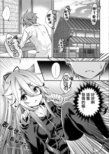 Page 6 of Yamakaze Nyanko wa Gaman ga Dekinai - preview thumbnail