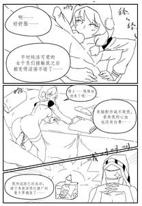 Page 15 of 勃士日常其一 - preview thumbnail