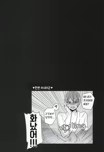 Page 15 of Anoko ga Sex Shinai Riyuu | 그 아이가 섹스하지 않는 이유 - preview thumbnail