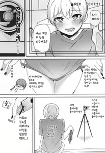 Page 16 of Anoko ga Sex Shinai Riyuu | 그 아이가 섹스하지 않는 이유 - preview thumbnail