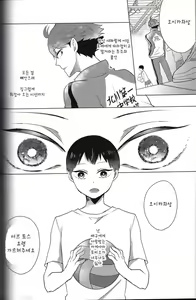 Page 6 of Kingyo no Hako | 황금어의 상자 - preview thumbnail
