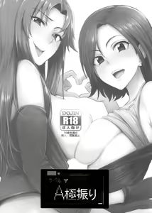 Page 26 of Chouhatwin Idol - preview thumbnail