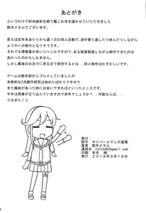 Page 27 of Koucha no Ato wa - preview thumbnail