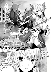 Eden's Ritter - Inetsu no Seima Kishi Lucifer Hen THE COMIC Ch. 3 — hentai manga cover on Fhentai