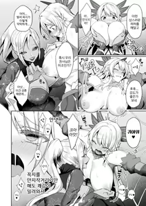 Page 12 of Eden's Ritter - Inetsu no Seima Kishi Lucifer Hen THE COMIC Ch. 3 - preview thumbnail