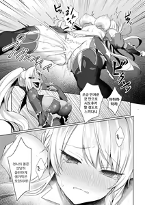 Page 13 of Eden's Ritter - Inetsu no Seima Kishi Lucifer Hen THE COMIC Ch. 3 - preview thumbnail