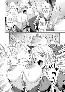 Page 16 of Eden's Ritter - Inetsu no Seima Kishi Lucifer Hen THE COMIC Ch. 3 - preview thumbnail
