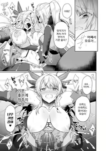 Page 17 of Eden's Ritter - Inetsu no Seima Kishi Lucifer Hen THE COMIC Ch. 3 - preview thumbnail